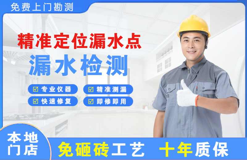 遂平精准测漏点